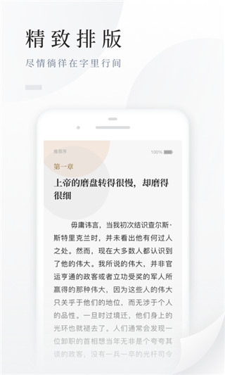 百度小说阅读器截图3