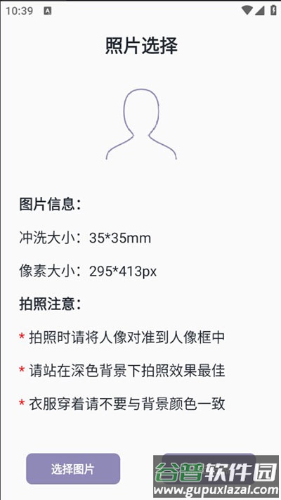 艾跳跳安卓版截图1