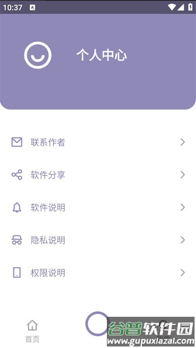 艾跳跳安卓版截图2