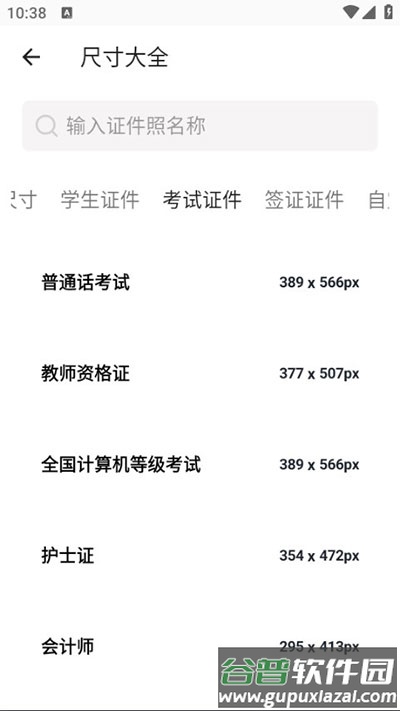 艾跳跳安卓版截图4