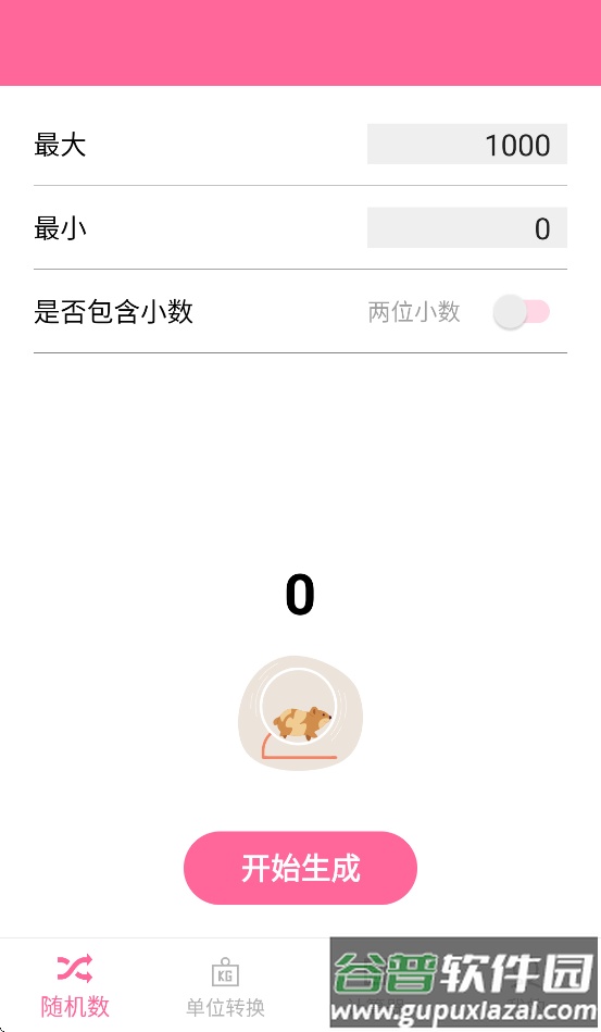 仓鼠数字乐园正版免费下载截图1