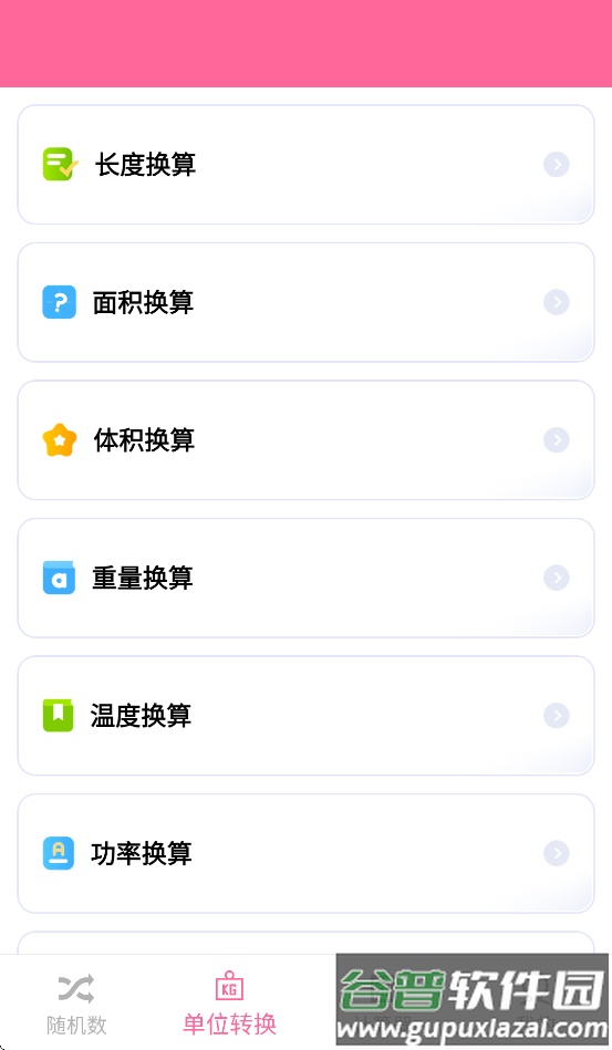 仓鼠数字乐园正版免费下载截图2