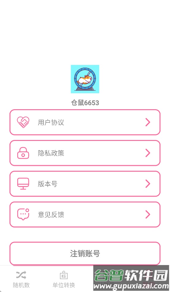 仓鼠数字乐园正版免费下载截图4