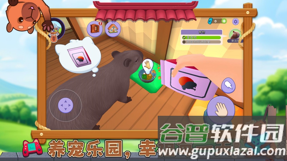 宠物消不停游戏截图1