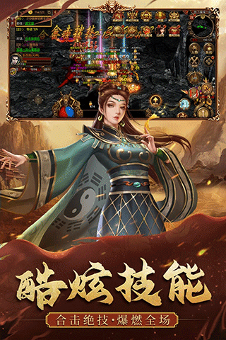 暴击联盟最新版截图3