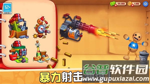 暴揍橡皮人小游戏截图2