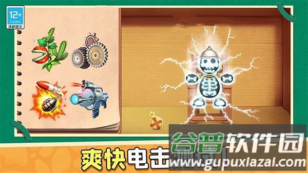 暴揍橡皮人小游戏截图4
