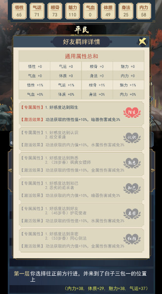 火柴人功夫大战官方正版截图4
