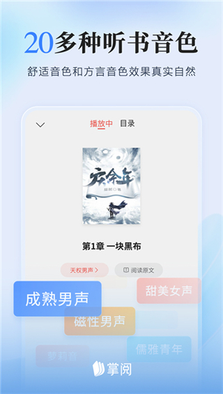 掌阅app官方版截图5