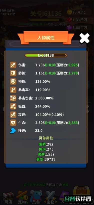 勇者试炼合成免广告截图2