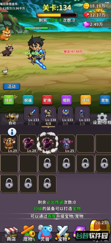勇者试炼合成免广告截图3