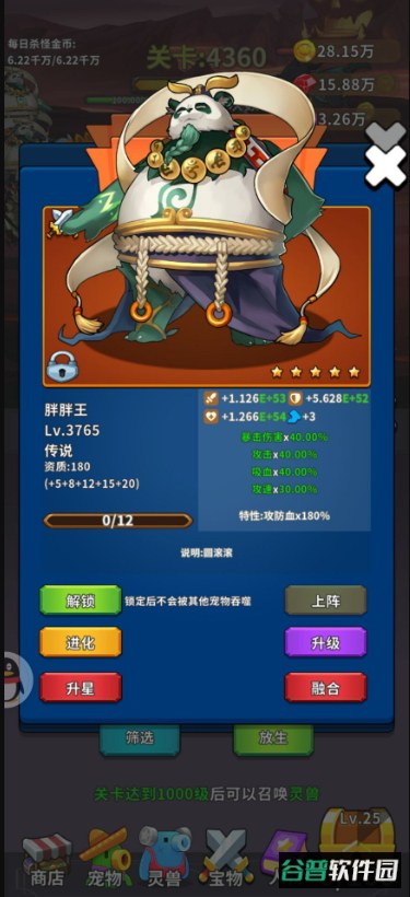 勇者试炼合成免广告截图5