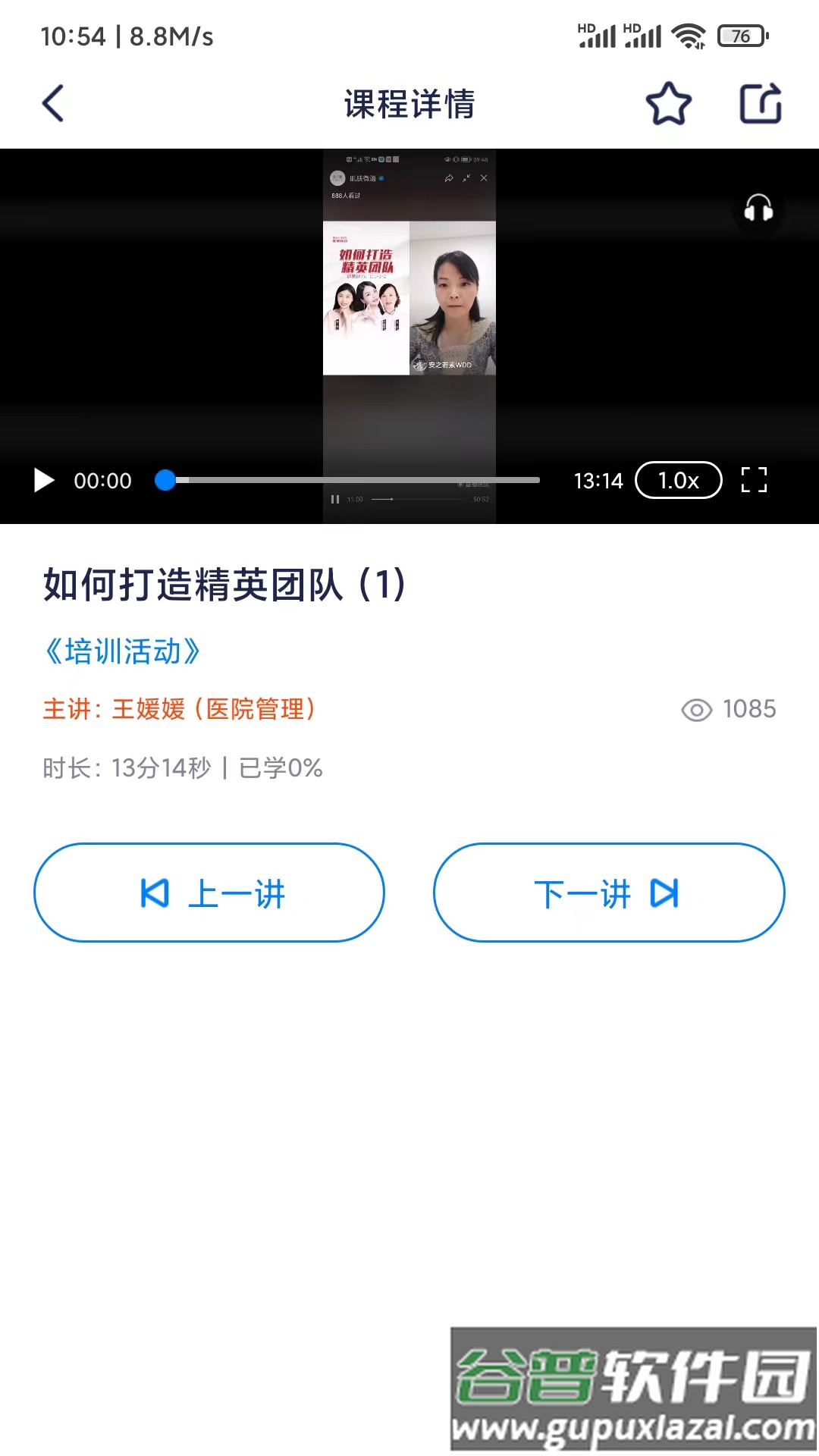 美兔app截图3