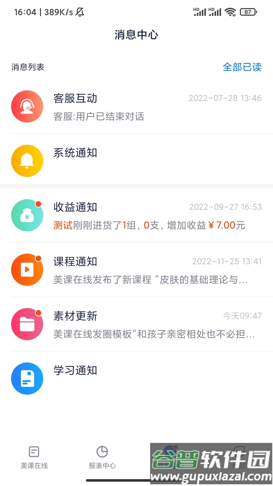 美兔app截图4