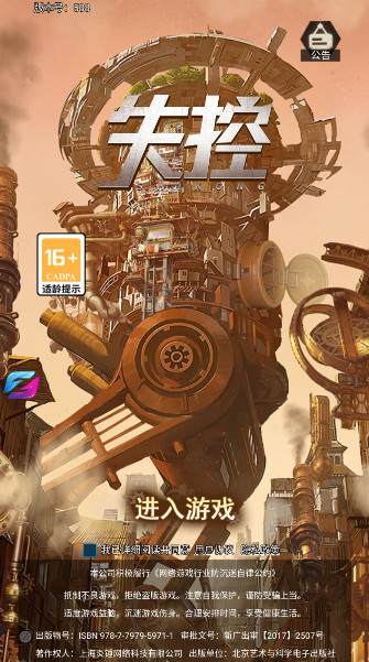 失控模拟经营手游截图1