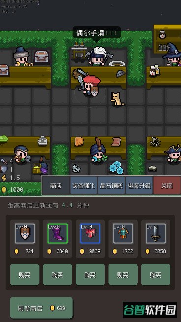蹦蹦地牢游戏截图2