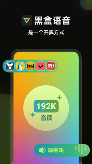 黑盒语音app官方版截图1