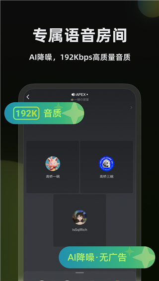 黑盒语音app官方版截图2