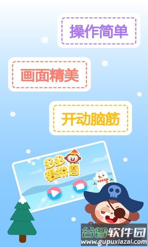 多多爱拼图最新版截图1