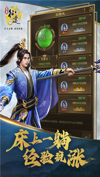 王者征途手游官方版截图1