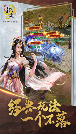 王者征途手游官方版截图2