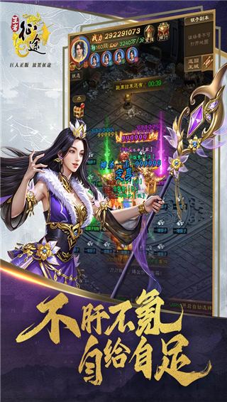王者征途手游官方版截图4