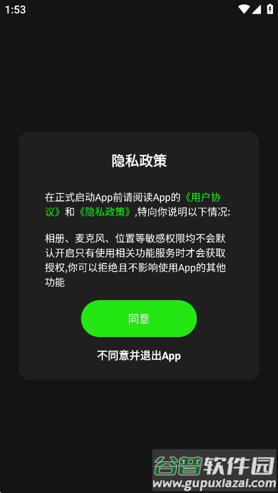UMELODY悠律蓝牙耳机app截图1