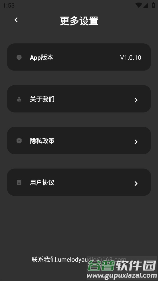 UMELODY悠律蓝牙耳机app截图3