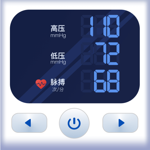 血压健康管理appv1.1.1
