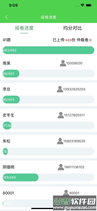 南昊提分平台教师端安卓版截图5