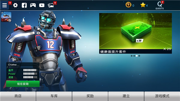 铁甲钢拳游戏手机版截图2