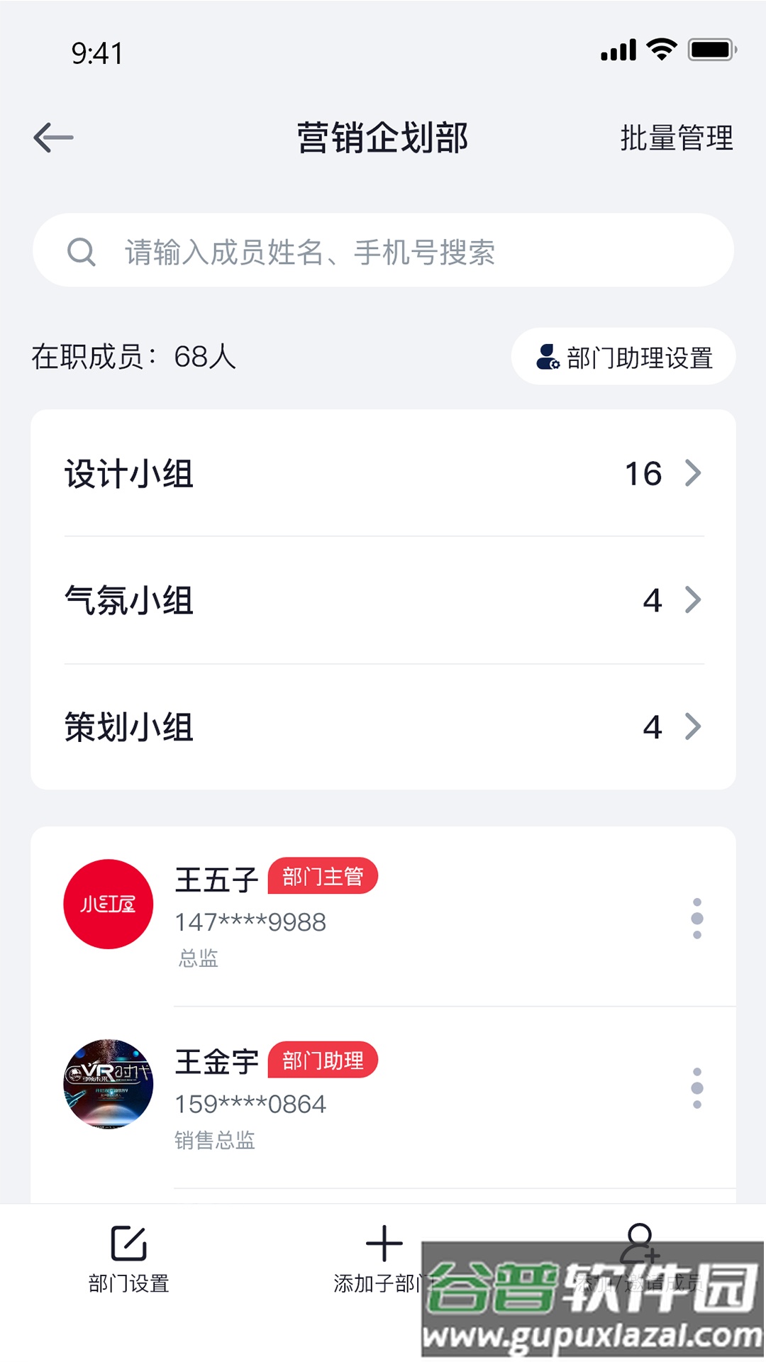 泓众云掌柜app官方下载截图2