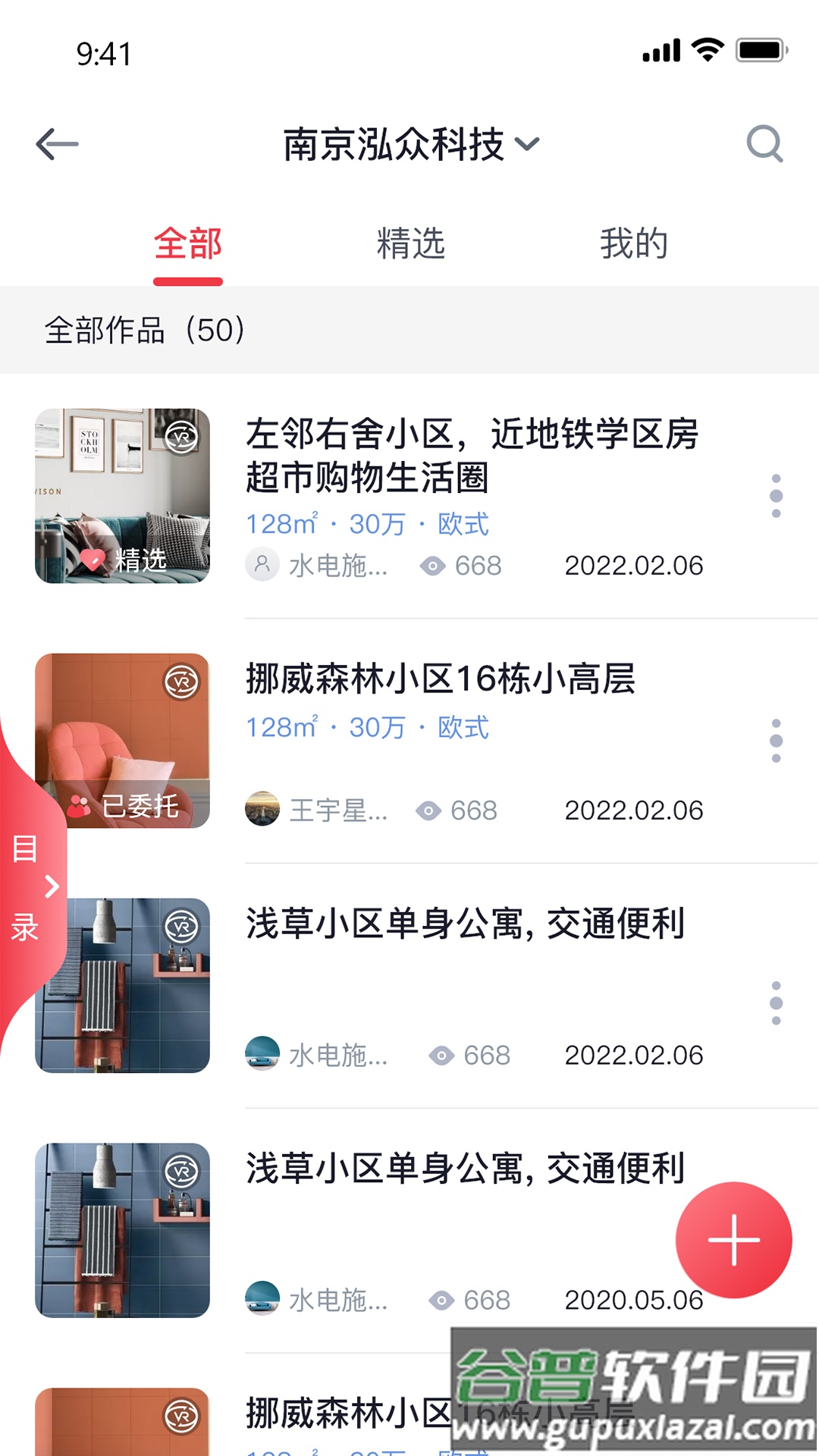 泓众云掌柜app官方下载截图3
