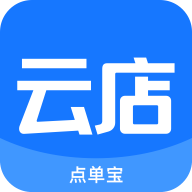 云店点单宝app官方下载v1.5.18