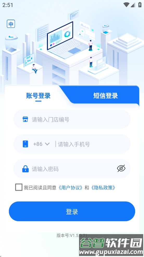 云店点单宝app官方下载截图3
