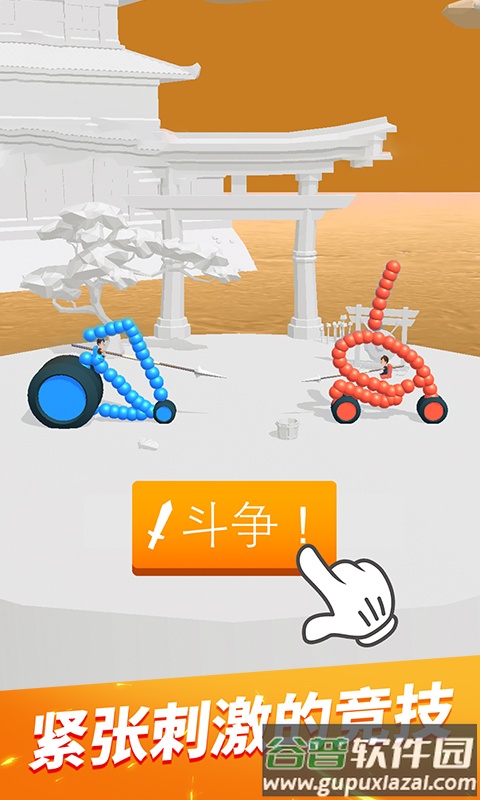 画车对决游戏截图2