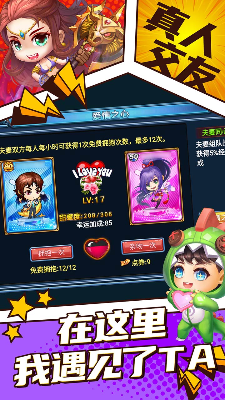 弹射王官方版截图2