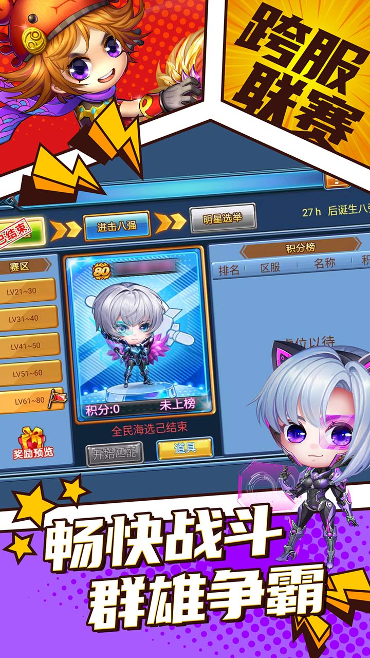 弹射王官方版截图5