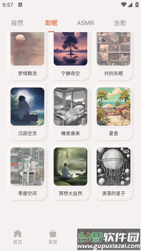 TOUTCE蓝牙耳机app截图1