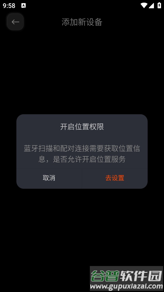 TOUTCE蓝牙耳机app截图3