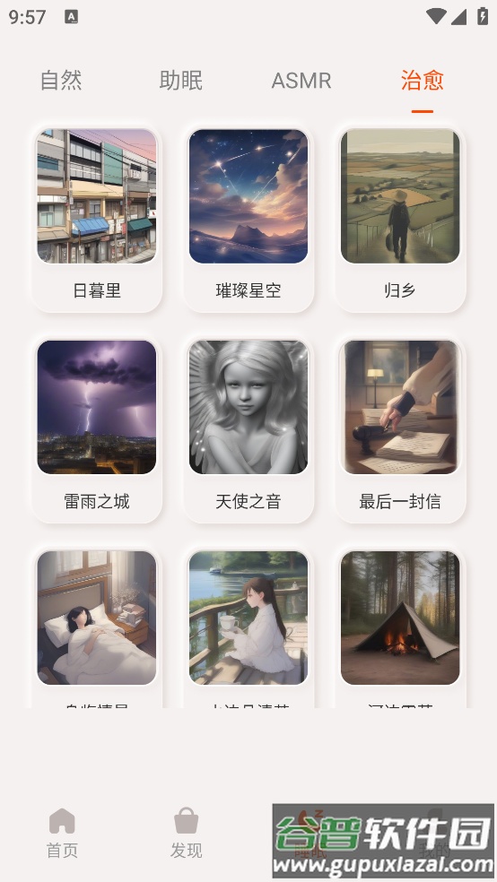 TOUTCE蓝牙耳机app截图4