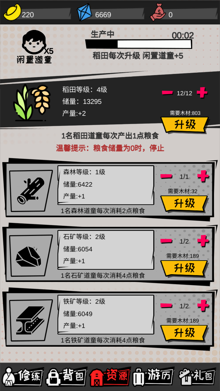 代号功夫安卓最新版截图1