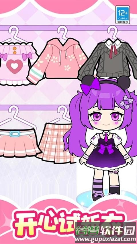 魔法美妆屋最新下载截图1