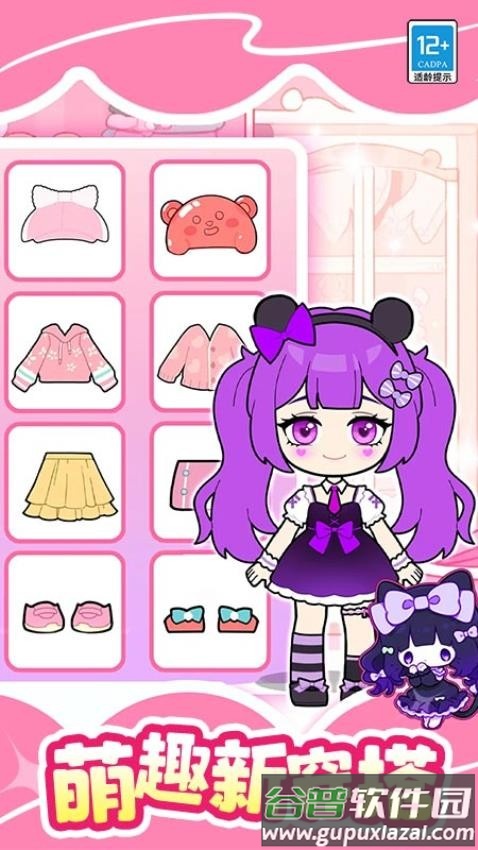 魔法美妆屋最新下载截图2