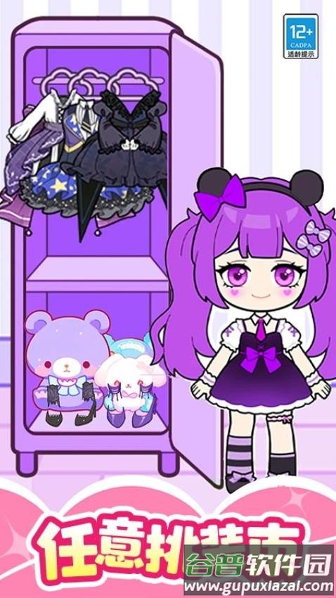 魔法美妆屋最新下载截图5