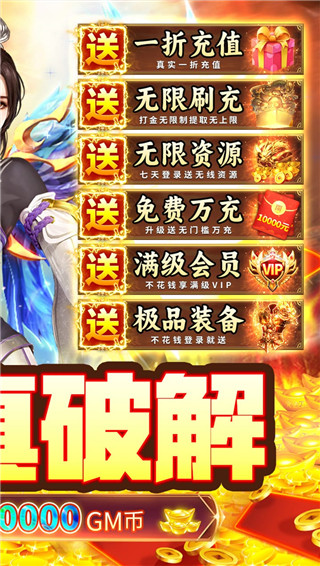 九州行无限送资源版截图2
