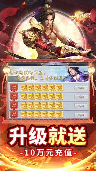 九州行无限送资源版截图3