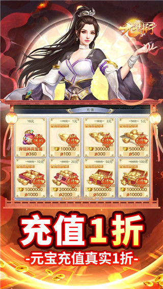 九州行无限送资源版截图4
