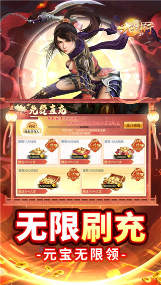 九州行无限送资源版截图5