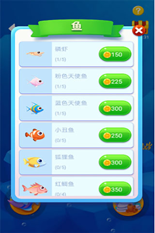鱼吃鱼无限钻石全部解锁正版截图1